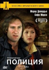 Постер к фильму Полиция смотреть онлайн на киного