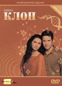 Постер к фильму Клон смотреть онлайн на киного