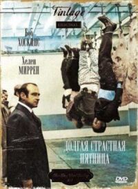 Постер к фильму Долгая Страстная пятница смотреть онлайн на киного