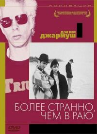 Постер к фильму Более странно, чем в раю смотреть онлайн на киного