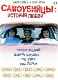 Постер к фильму Самоубийцы: История любви смотреть онлайн на киного