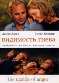 Постер к фильму Видимость гнева смотреть онлайн на киного