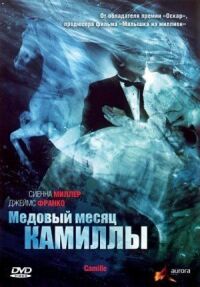 Постер к фильму Медовый месяц Камиллы смотреть онлайн на киного