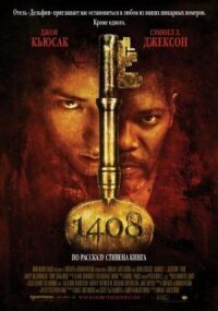 Постер к фильму 1408 смотреть онлайн на киного