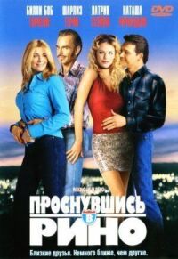 Постер к фильму Проснувшись в Рино смотреть онлайн на киного