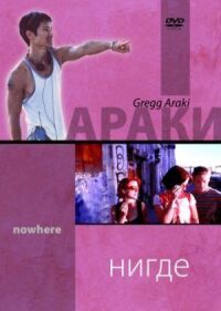Постер к фильму Нигде смотреть онлайн на киного