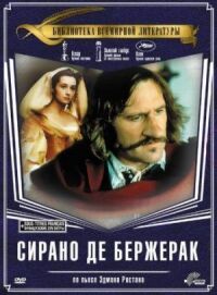 Постер к фильму Сирано де Бержерак смотреть онлайн на киного
