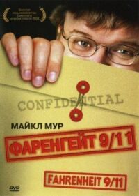 Постер к фильму Фаренгейт 9/11 смотреть онлайн на киного