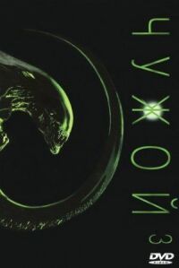 Постер к фильму Чужой 3 смотреть онлайн на киного