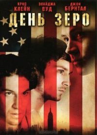 Постер к фильму День Зеро смотреть онлайн на киного