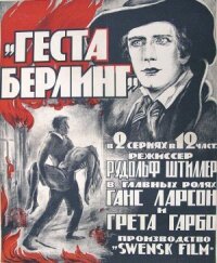 Постер к фильму Сага о Йёсте Берлинге смотреть онлайн на киного