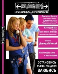 Постер к фильму Десятидюймовый герой смотреть онлайн на киного