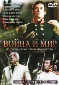 Постер к фильму Война и мир смотреть онлайн на киного