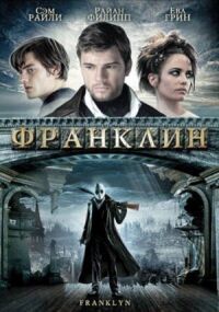 Постер к фильму Франклин смотреть онлайн на киного