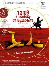 Постер к фильму 12:08 к востоку от Бухареста смотреть онлайн на киного