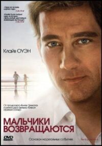 Постер к фильму Мальчики возвращаются смотреть онлайн на киного