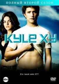 Постер к фильму Кайл XY смотреть онлайн на киного