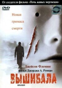 Постер к фильму Вышибала смотреть онлайн на киного