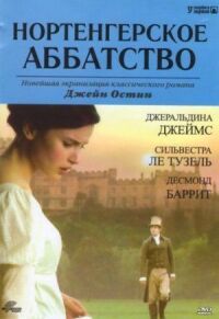 Постер к фильму Нортенгерское аббатство смотреть онлайн на киного