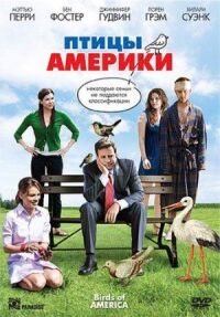 Постер к фильму Птицы Америки смотреть онлайн на киного