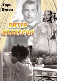 Постер к фильму Питер Иббетсон смотреть онлайн на киного