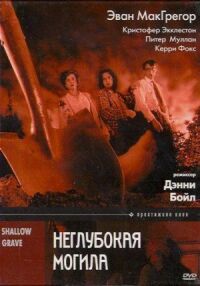 Постер к фильму Неглубокая могила смотреть онлайн на киного