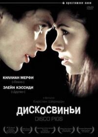 Постер к фильму Дискосвиньи смотреть онлайн на киного