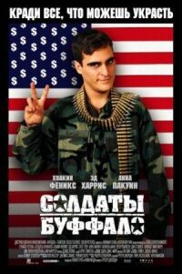 Постер к фильму Солдаты Буффало смотреть онлайн на киного