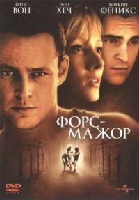 Постер к фильму Форс-мажор смотреть онлайн на киного