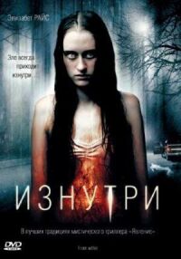 Постер к фильму Изнутри смотреть онлайн на киного