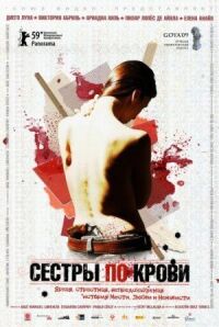 Постер к фильму Сестры по крови смотреть онлайн на киного