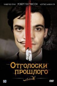 Постер к фильму Отголоски прошлого смотреть онлайн на киного