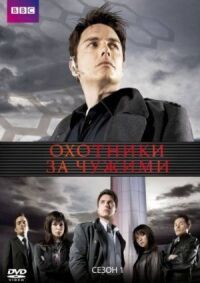 Постер к фильму Торчвуд смотреть онлайн на киного