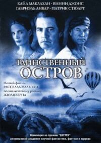 Постер к фильму Таинственный остров смотреть онлайн на киного