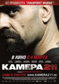 Постер к фильму Камера 211 смотреть онлайн на киного