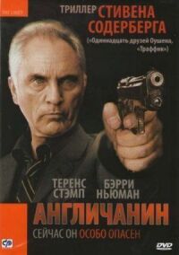 Постер к фильму Англичанин смотреть онлайн на киного