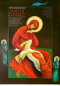 Постер к фильму Распад смотреть онлайн на киного