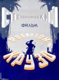 Постер к фильму Робинзон Крузо смотреть онлайн на киного