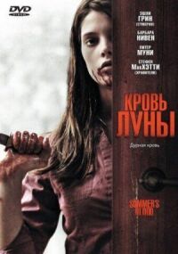 Постер к фильму Кровь Луны смотреть онлайн на киного