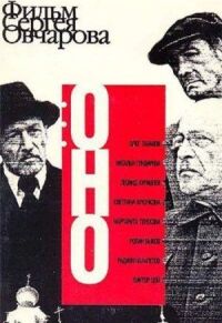 Постер к фильму Оно смотреть онлайн на киного