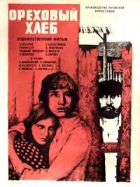 Постер к фильму Ореховый хлеб смотреть онлайн на киного