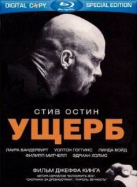 Постер к фильму Ущерб смотреть онлайн на киного