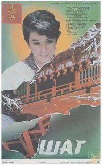 Постер к фильму Шаг смотреть онлайн на киного
