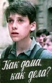 Постер к фильму Как дома, как дела? смотреть онлайн на киного