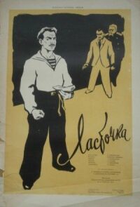 Постер к фильму Ласточка смотреть онлайн на киного