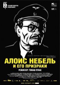 Постер к фильму Алоис Небель и его призраки смотреть онлайн на киного