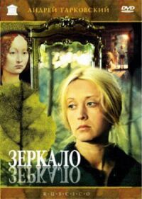 Постер к фильму Зеркало смотреть онлайн на киного