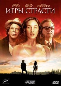 Постер к фильму Игры страсти смотреть онлайн на киного
