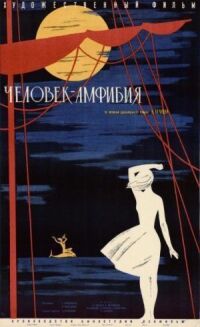 Постер к фильму Человек-амфибия смотреть онлайн на киного