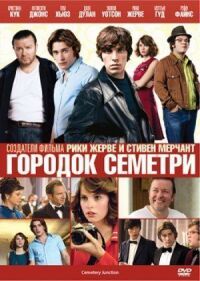 Постер к фильму Городок Семетри смотреть онлайн на киного